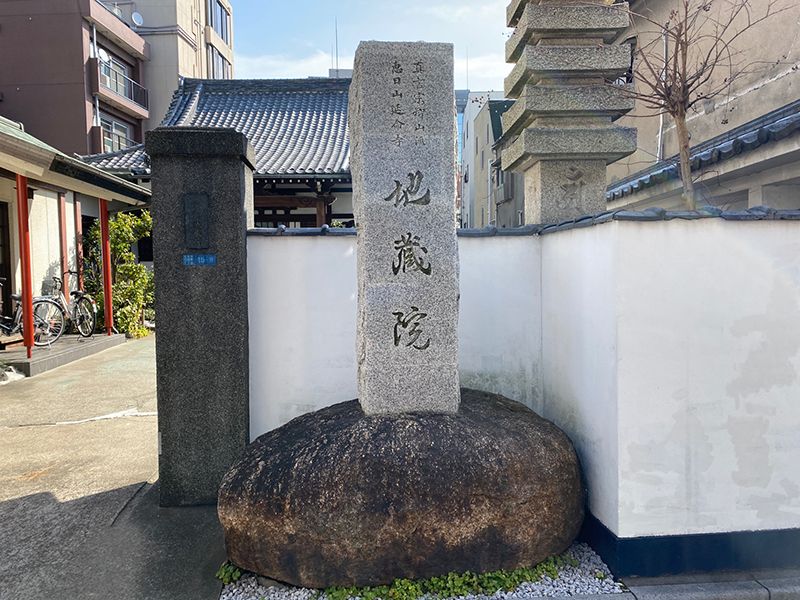 地蔵院