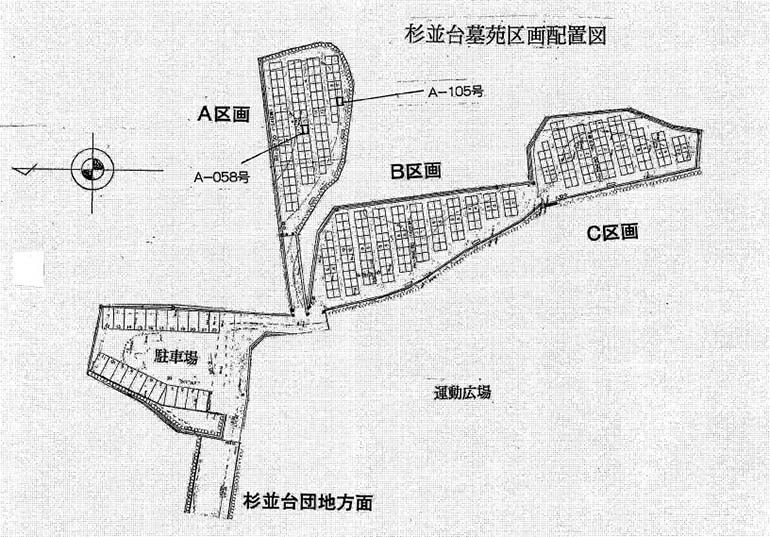 広島市営 杉並台墓苑