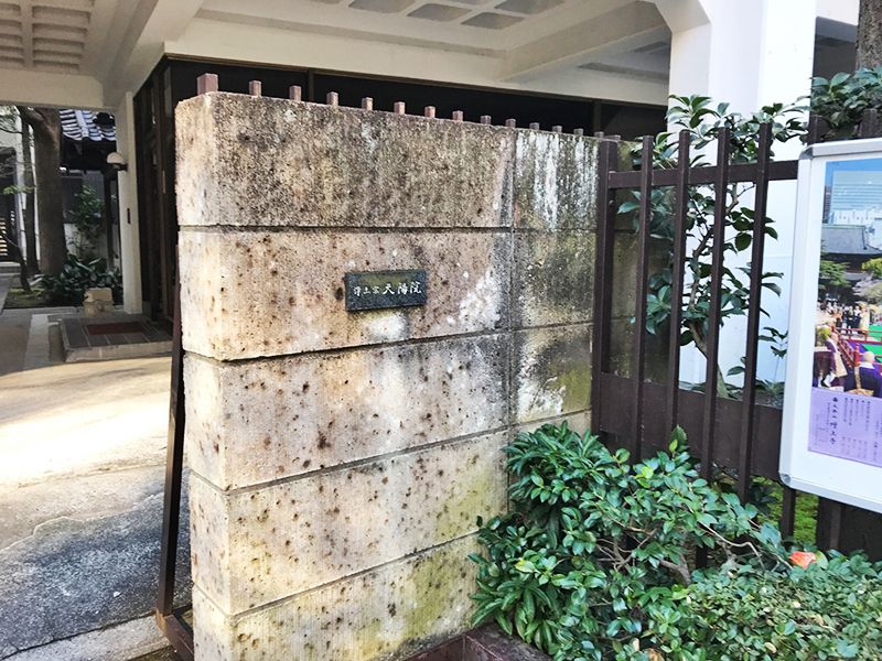 天陽院