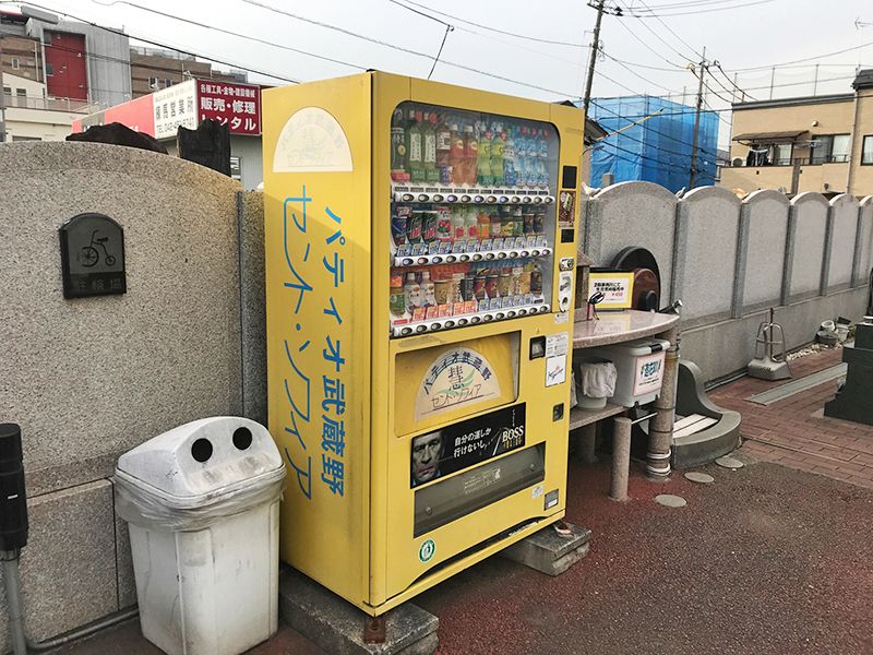 パティオ武蔵野セントソフィア