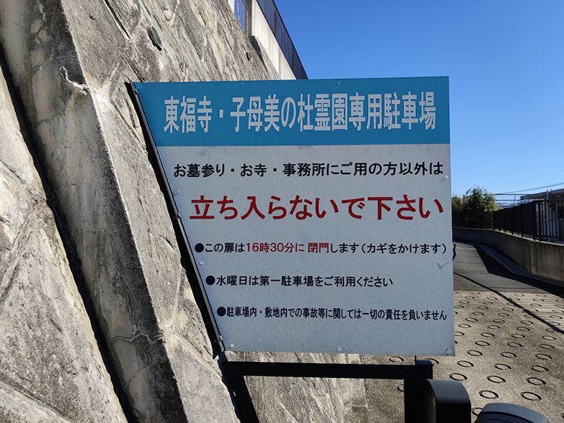 子母美の杜霊園