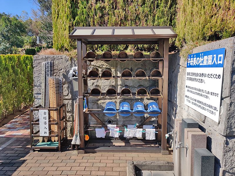 子母美の杜霊園