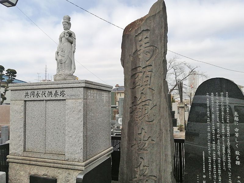 鬼越霊園