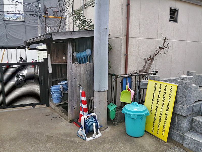 鬼越霊園