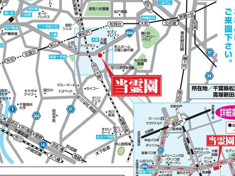 サニーパーク松戸　霊園までの地図