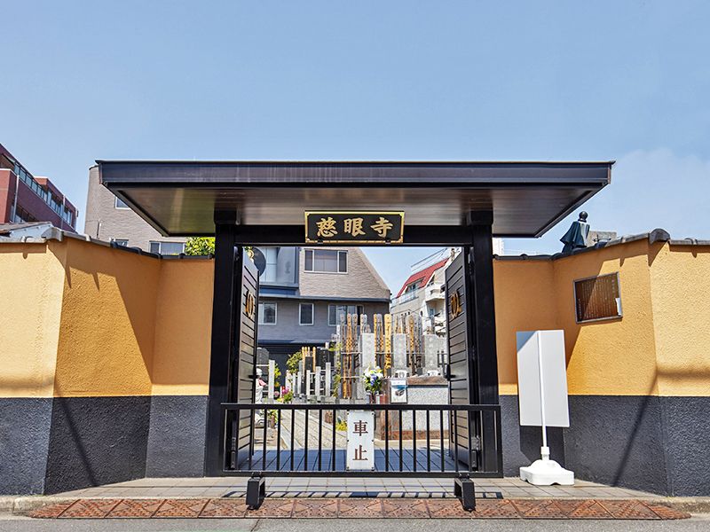 慈眼寺 町屋オリーブ樹木墓苑 ～Amore～