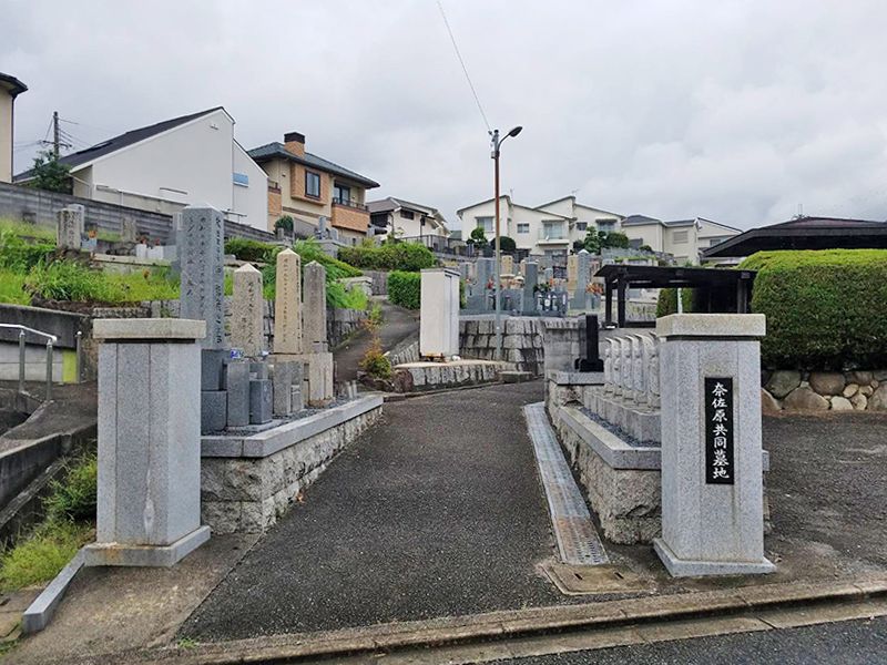 奈佐原共同墓地