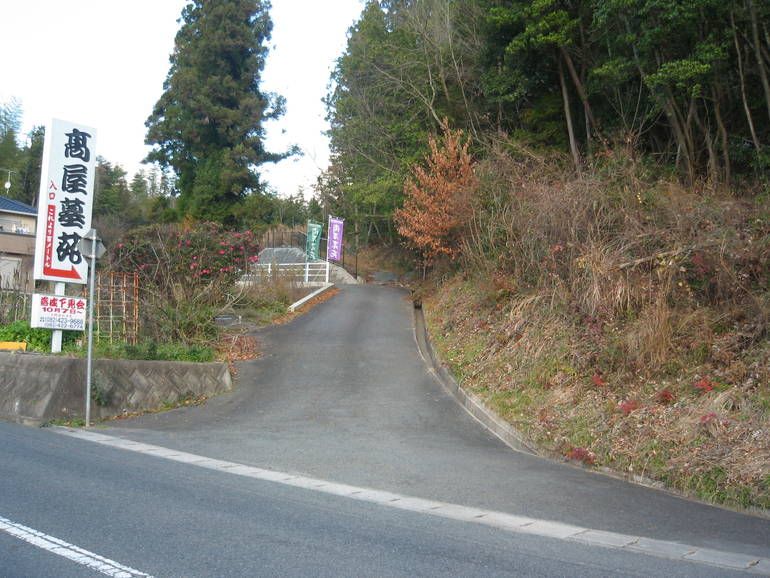 高屋墓苑