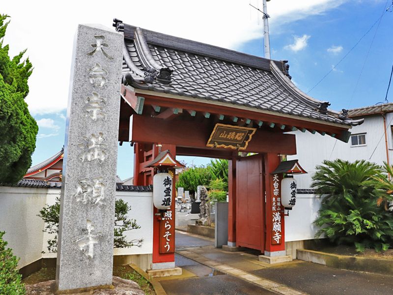 満願寺墓苑