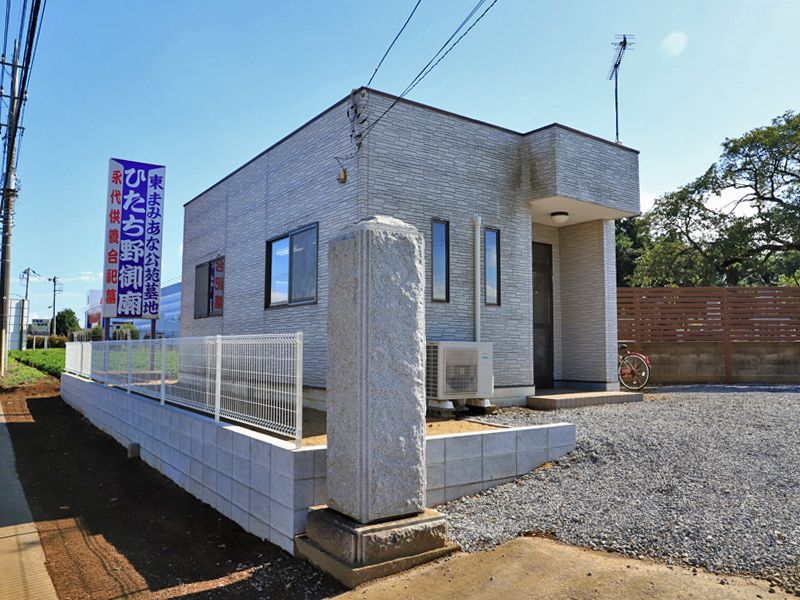 東まみあな公苑