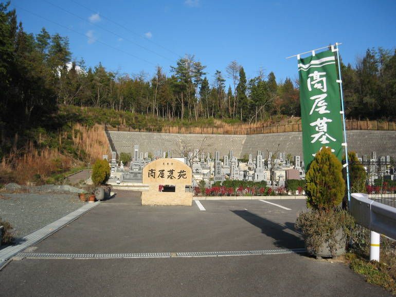 高屋墓苑