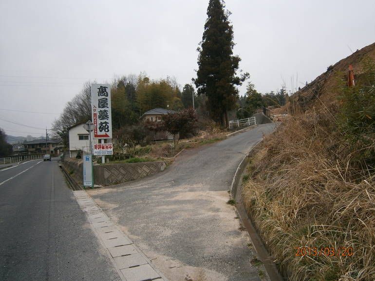 高屋墓苑