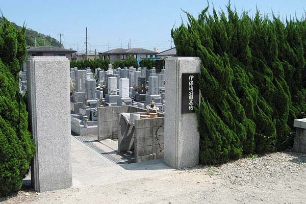 伊保崎公園墓地