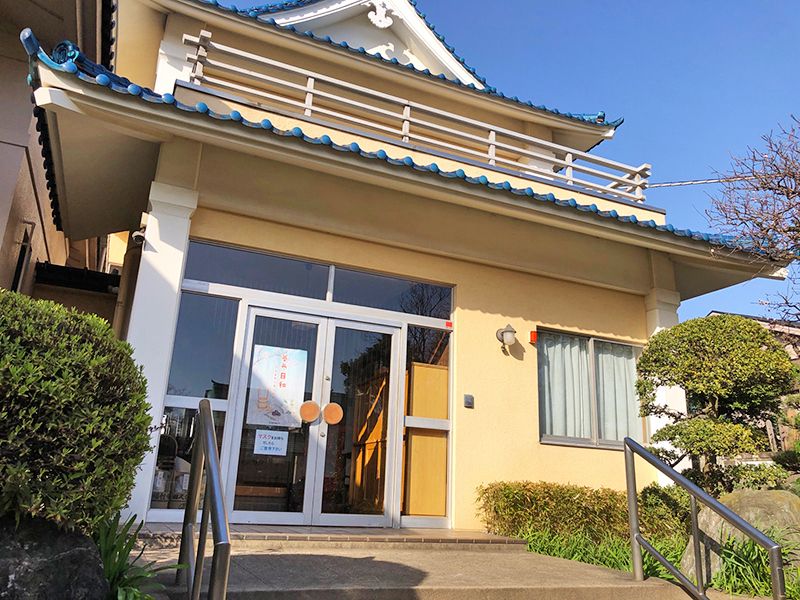 真言宗 豊山派 福性寺