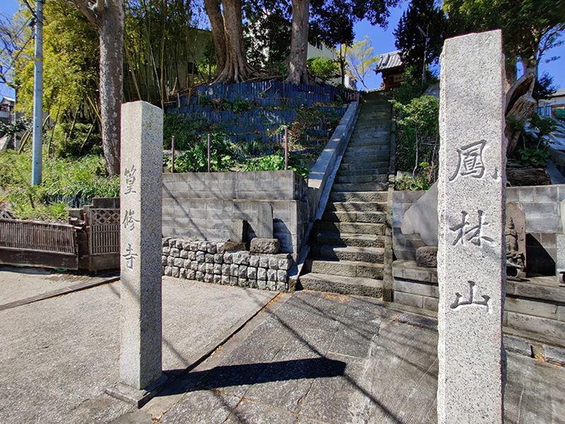篁修寺