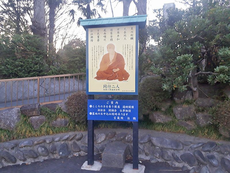 宝蔵院