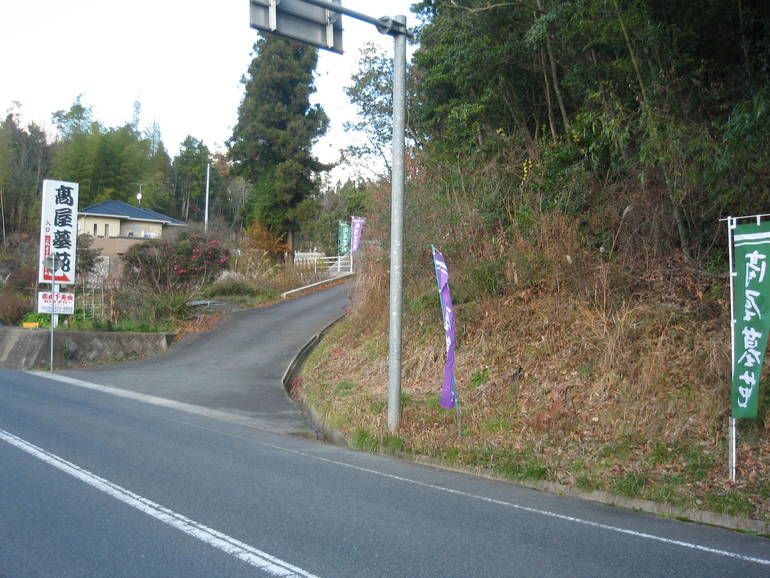 高屋墓苑