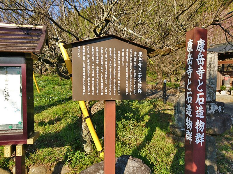 康岳寺