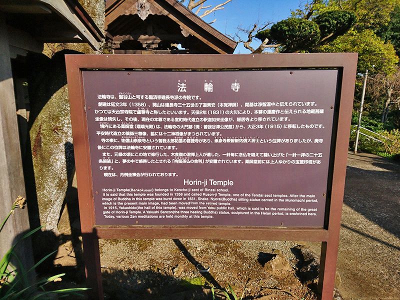 法輪寺