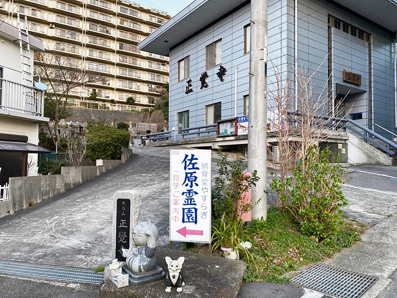 佐原霊園　霊園入口