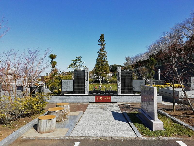 平和公園共同墓地