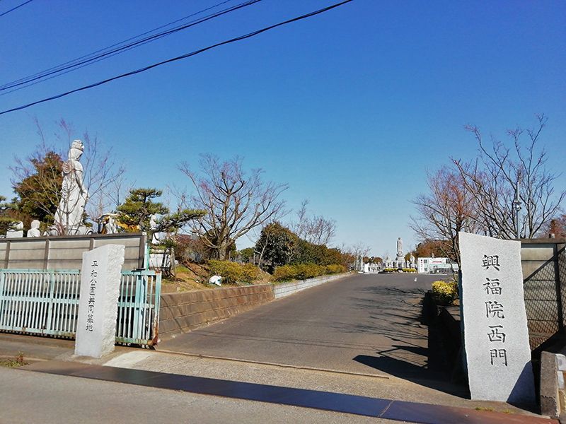 平和公園共同墓地
