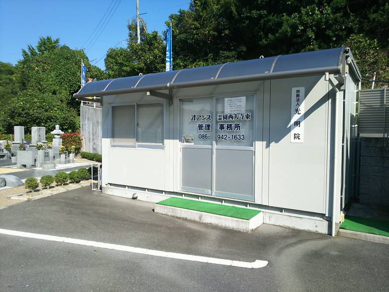 オアシス霊園 西大寺東