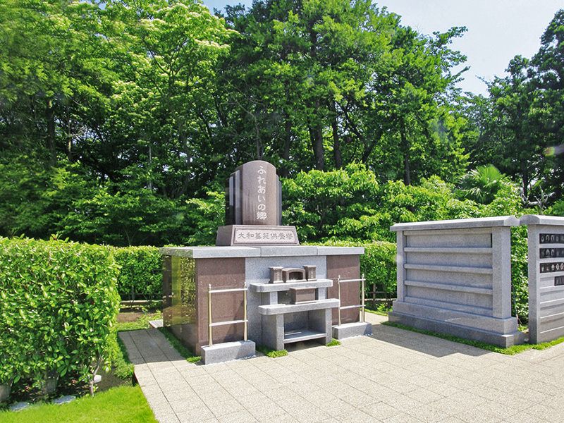 MP大和墓苑 ふれあいの郷