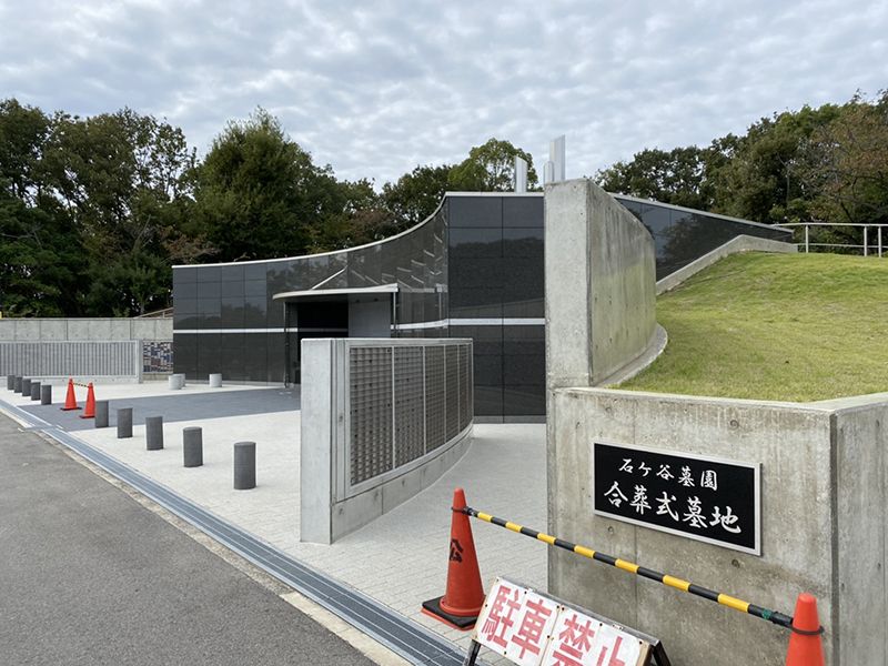 明石市営 石ヶ谷墓園