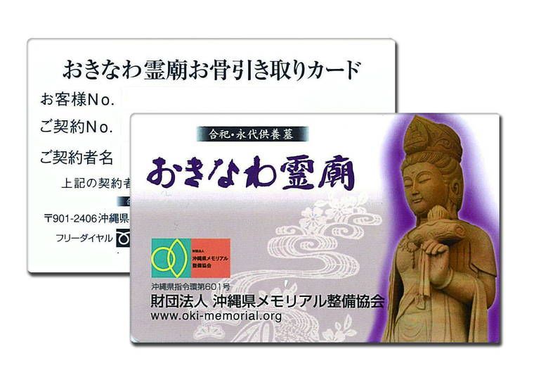 沖縄に眠る永代供養 ロハスエンディング しま風