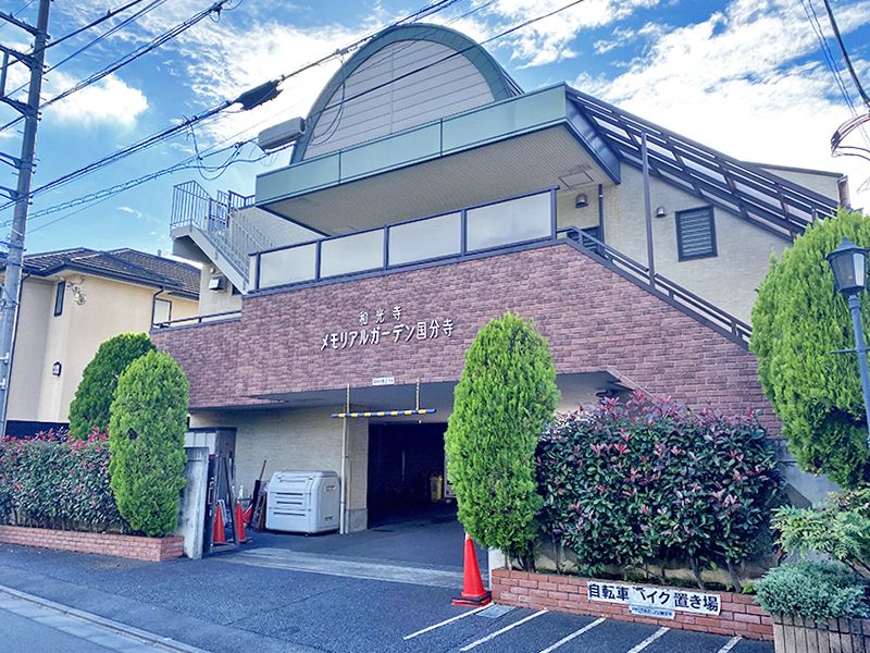 メモリアルガーデン国分寺「アルヴェアージュ」