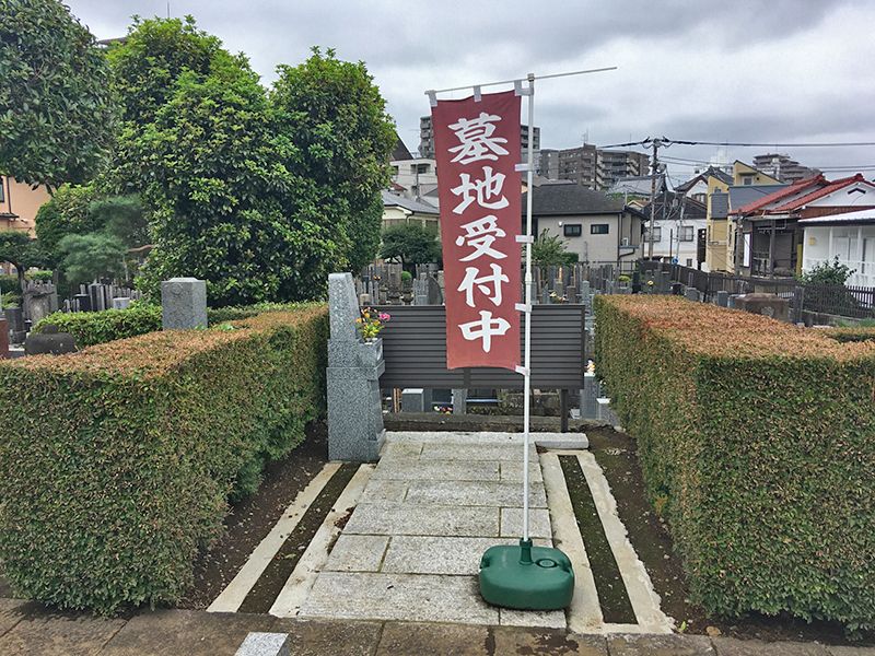 髙徳寺 のうこつぼ