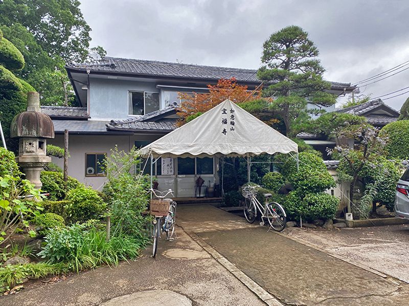 宝福寺