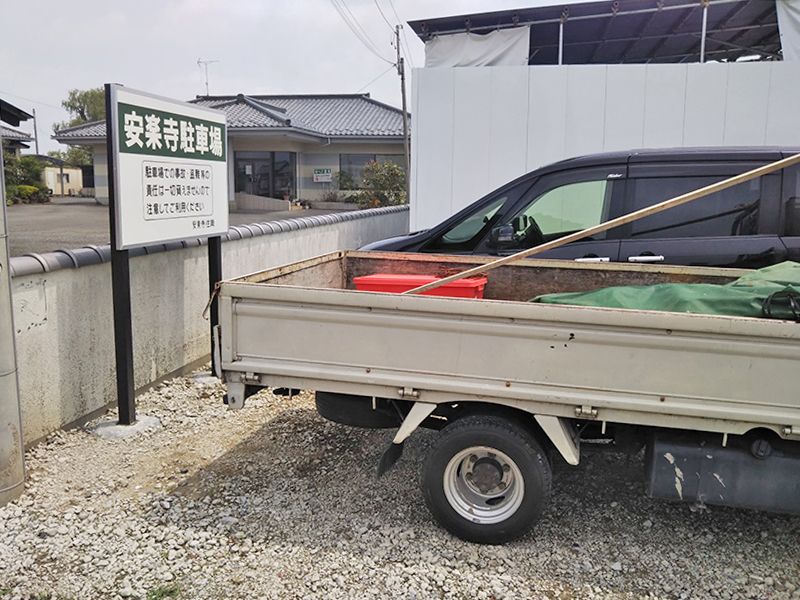 安らぎ霊苑