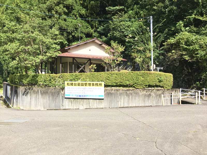 松陵台墓園