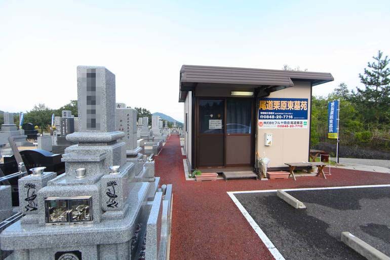 尾道栗原東墓苑