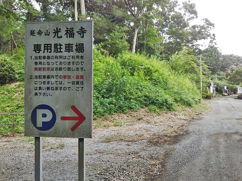 光福禅寺