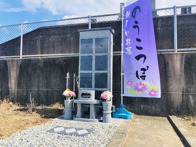 医王寺 のうこつぼ