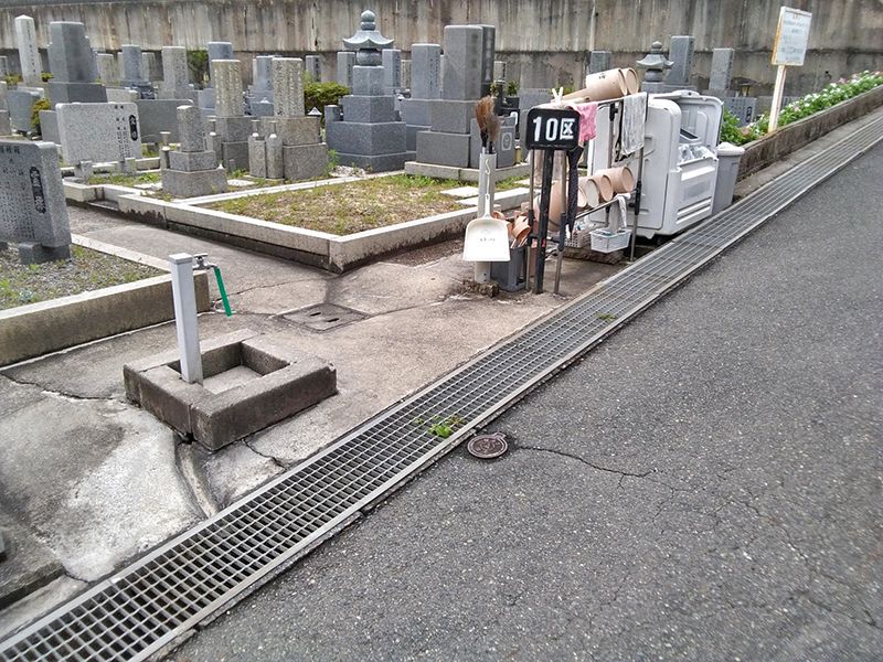 平和台霊園