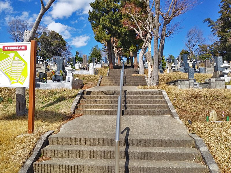 日立市営 成沢霊園