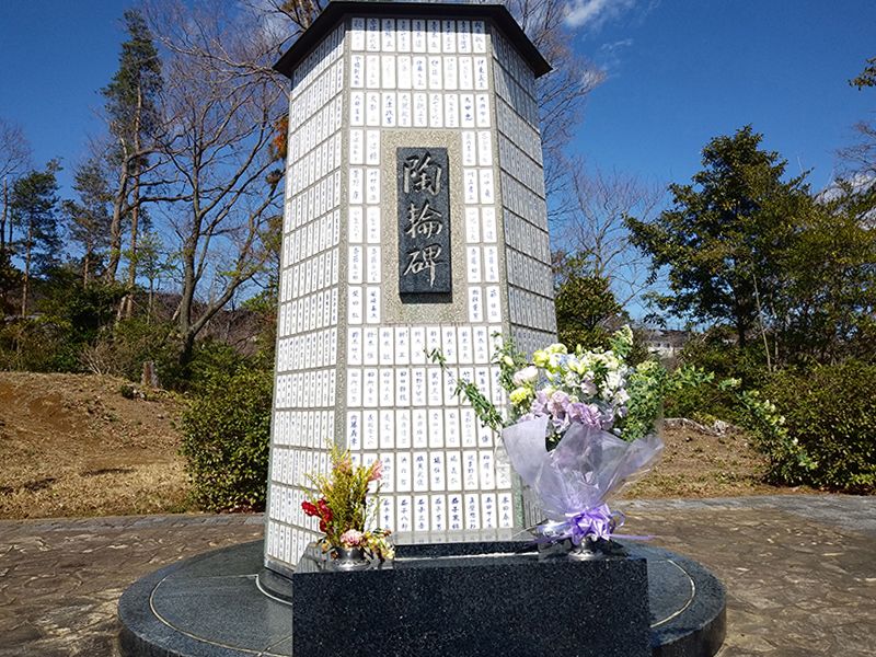 日立市営 成沢霊園