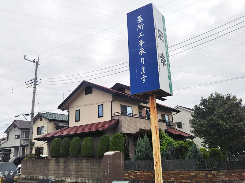 田尻霊園