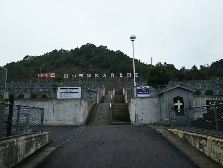 津高レイクサイド墓苑