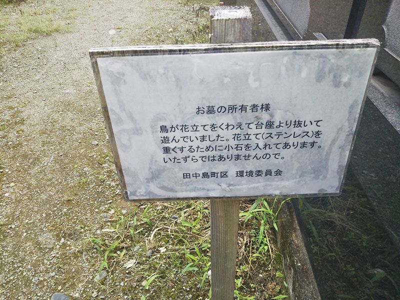 金畑霊園