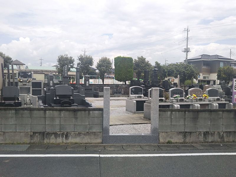 田中島中央霊園