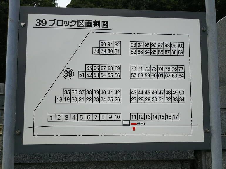 北九州市立 本城霊園