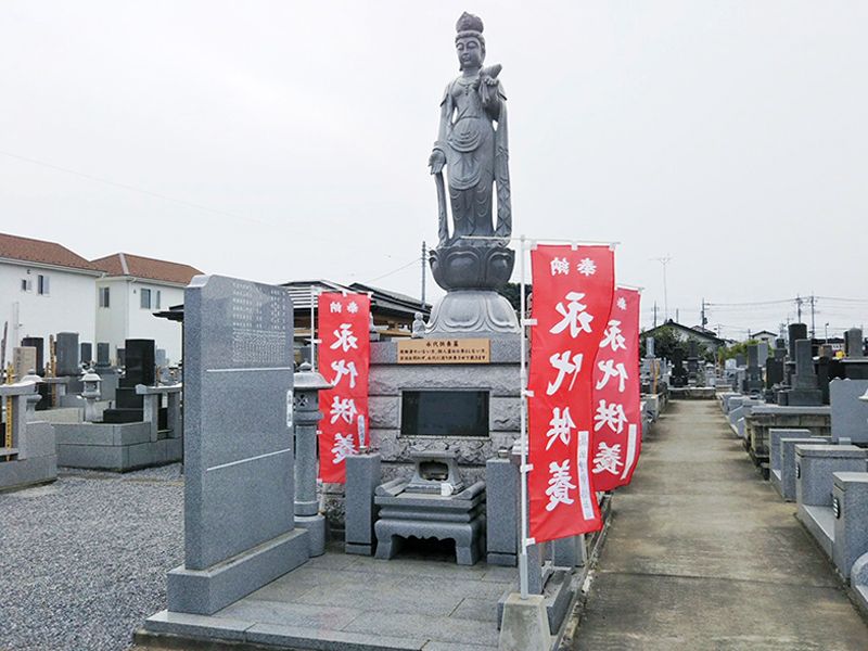 台元寺・佐野百観音霊園