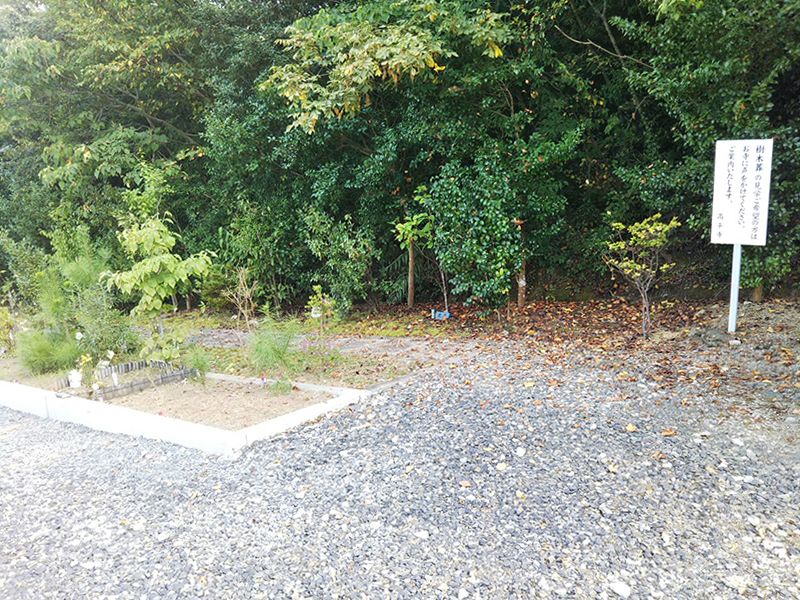 高平寺 樹木葬