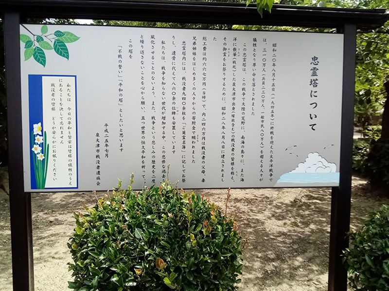 泉大津市営 春日墓地