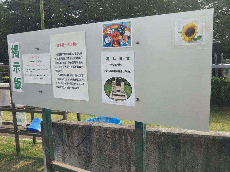 グリーンメモリアムつくば